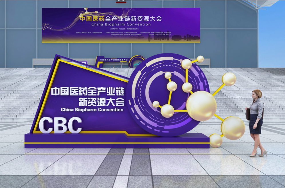 2024年CBC