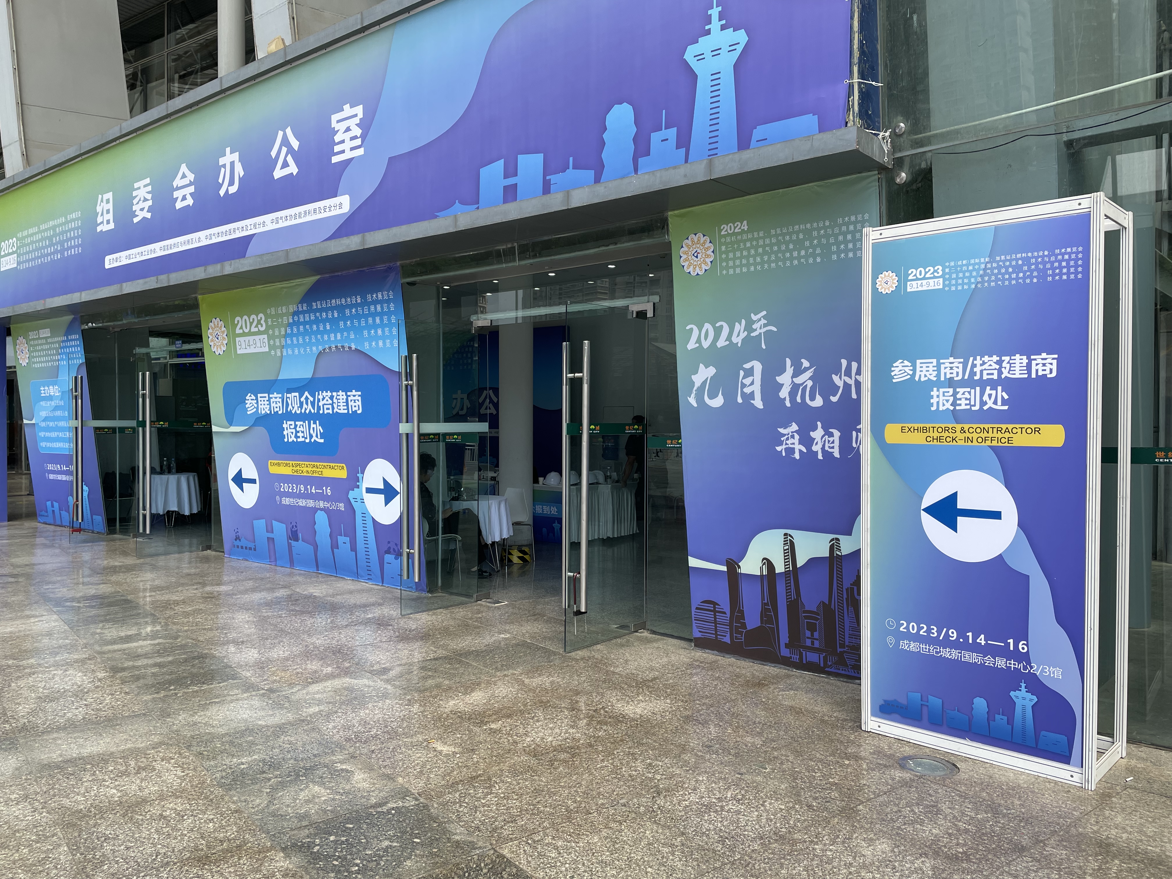 南京气体展