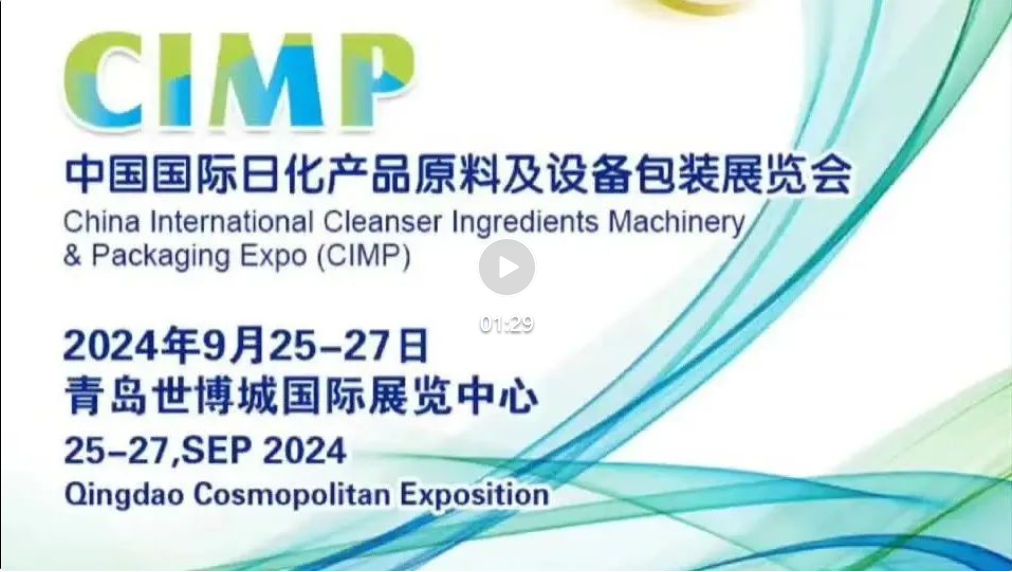 CIMP2024 | 观众预登记现已正式开通，展商名单及首批同期活动公开
