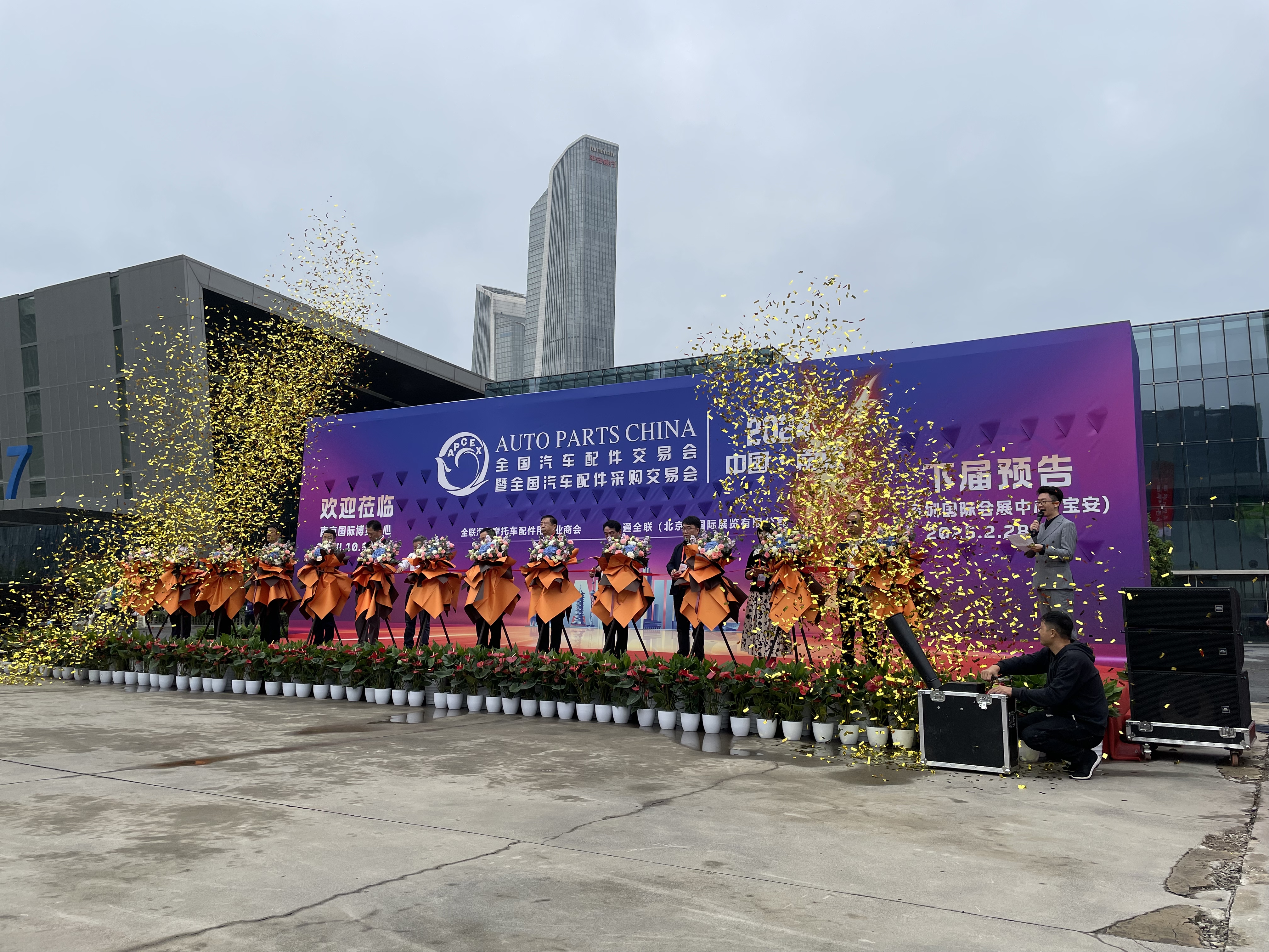 2024全国汽配展
